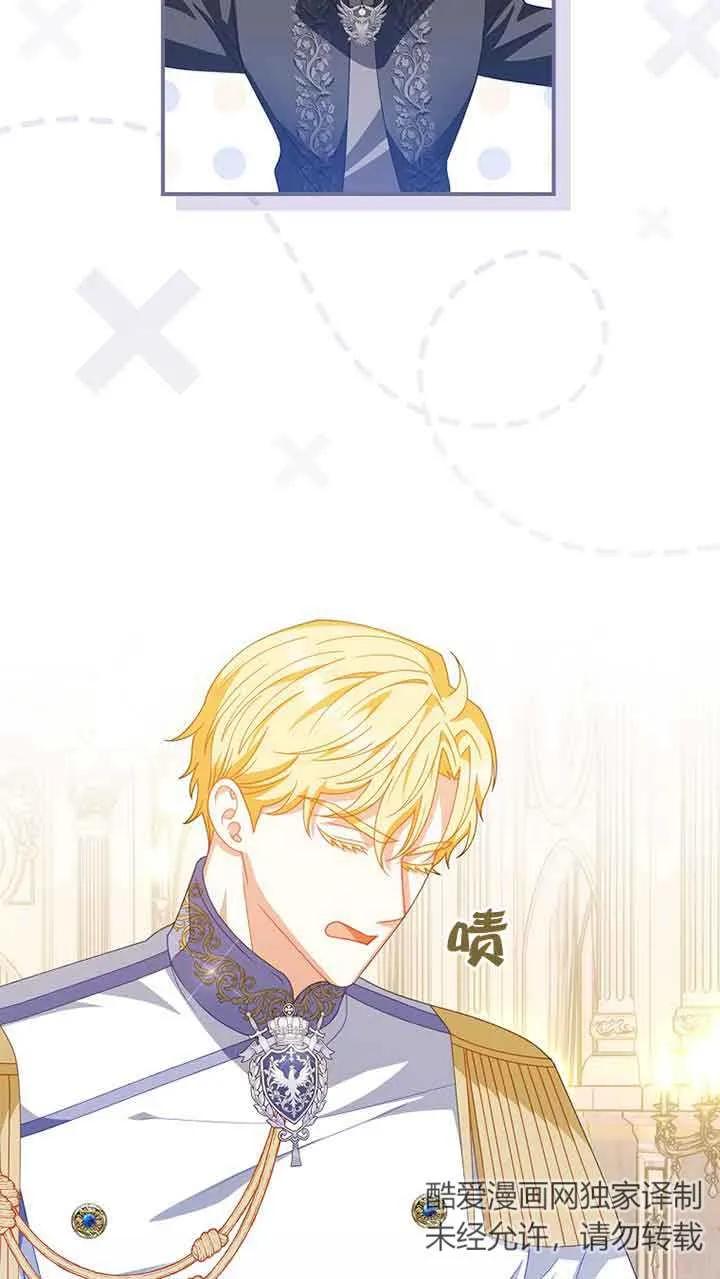 《精心培养后他化身偏执男回来了》第31话 第21页