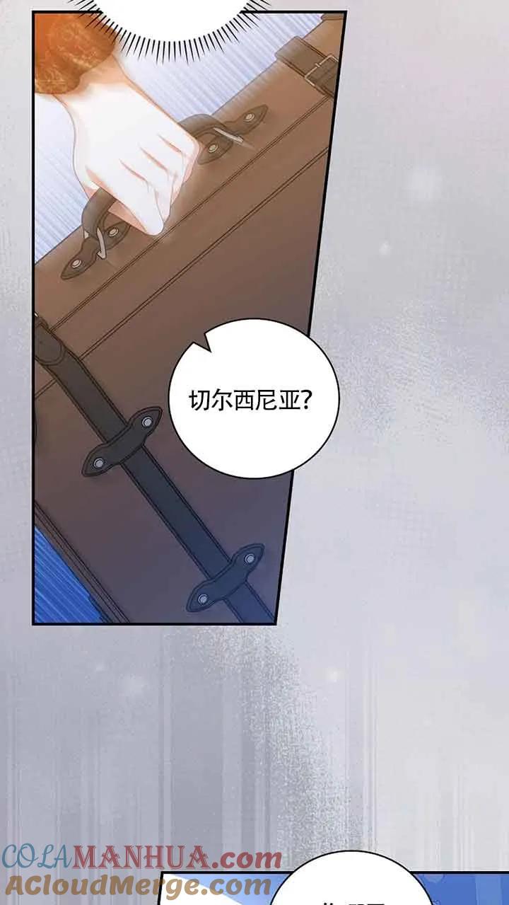 《精心培养后他化身偏执男回来了》第31话 第31页