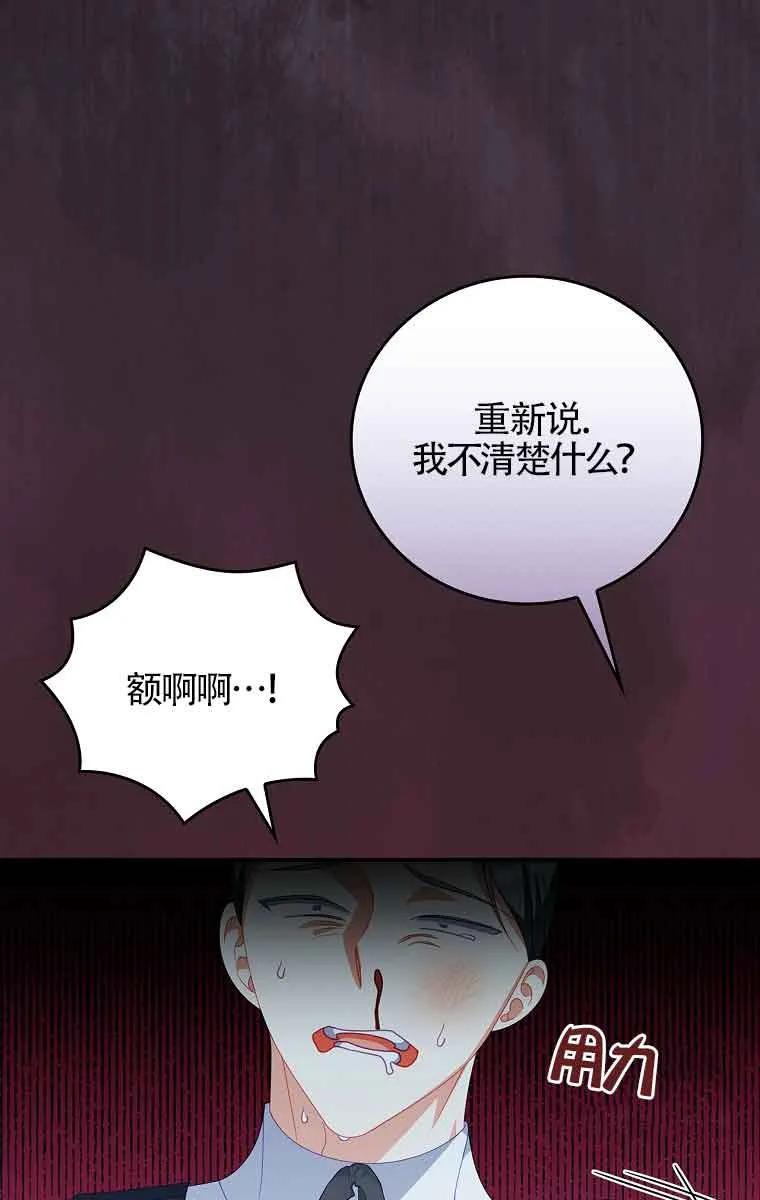 《精心培养后他化身偏执男回来了》第32话 第38页