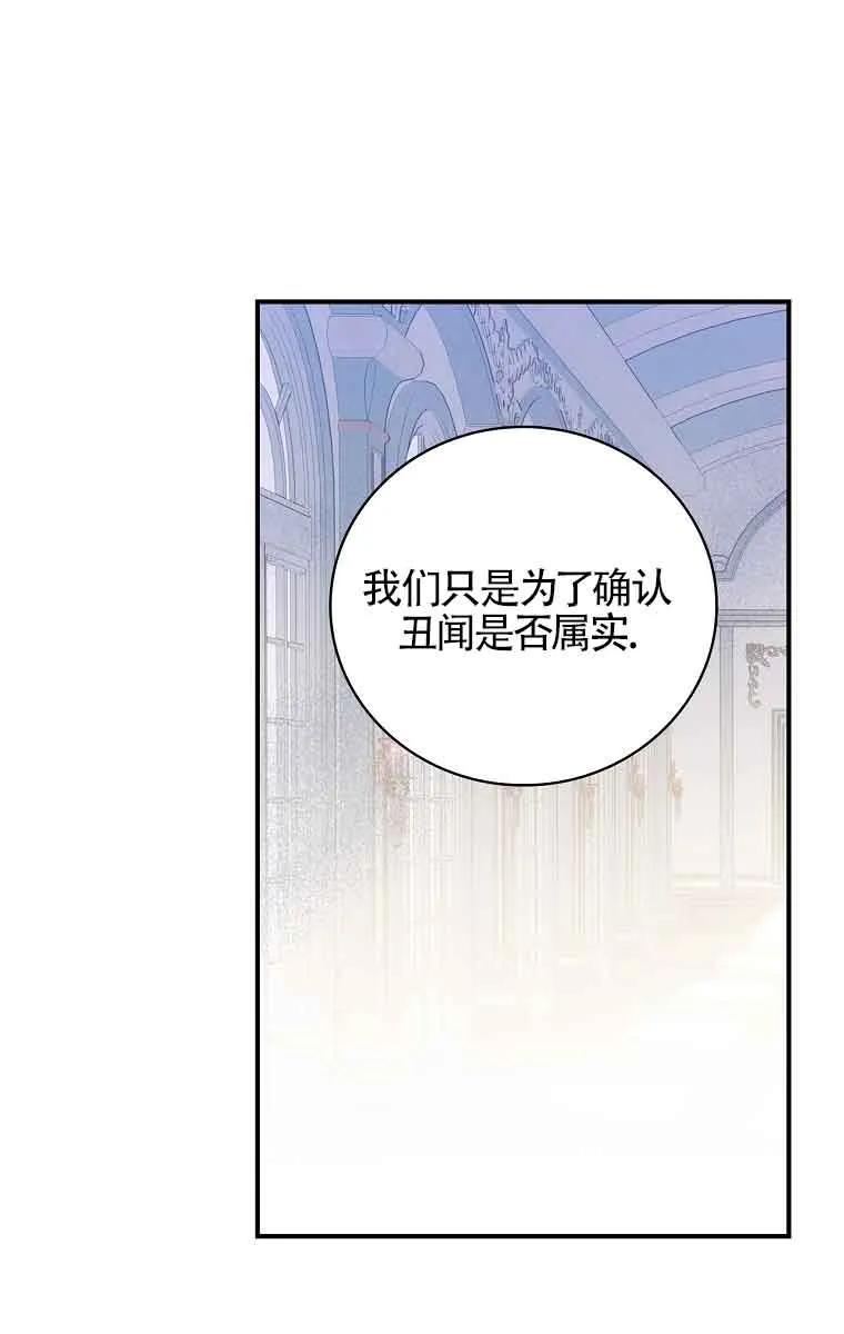 《精心培养后他化身偏执男回来了》第32话 第33页