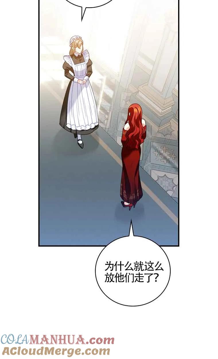 《精心培养后他化身偏执男回来了》第32话 第55页