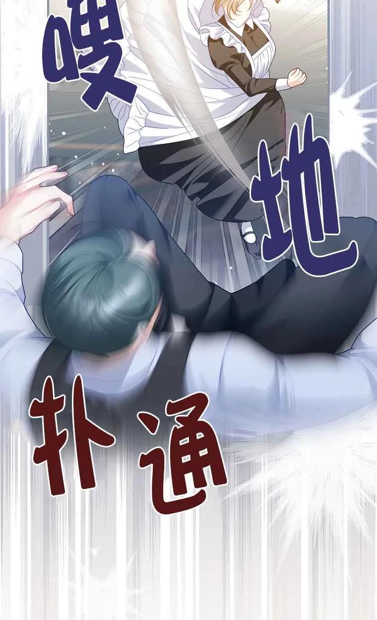 《精心培养后他化身偏执男回来了》第32话 第9页