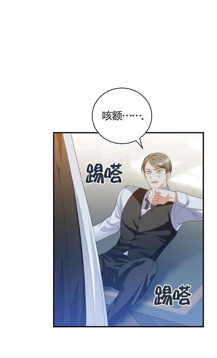 《精心培养后他化身偏执男回来了》第32话 第11页