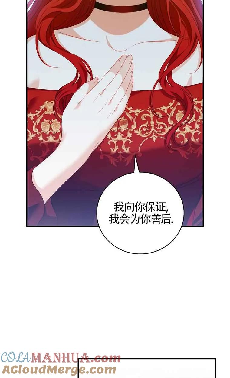 《精心培养后他化身偏执男回来了》第32话 第46页