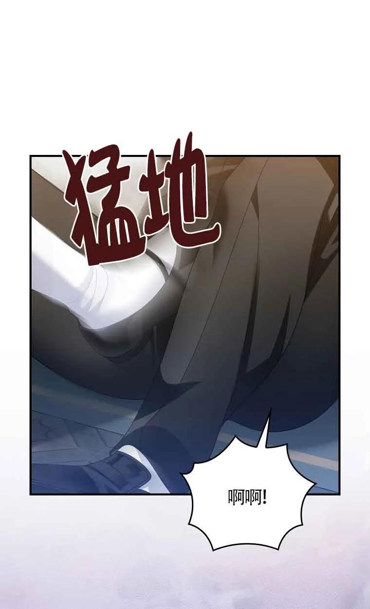 《精心培养后他化身偏执男回来了》第32话 第12页