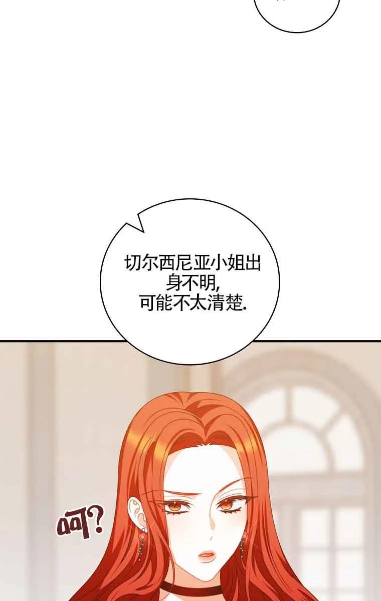 《精心培养后他化身偏执男回来了》第32话 第30页