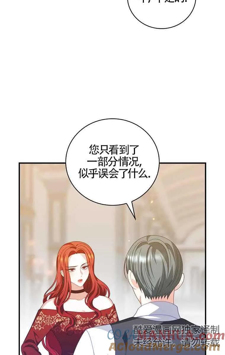 《精心培养后他化身偏执男回来了》第32话 第28页