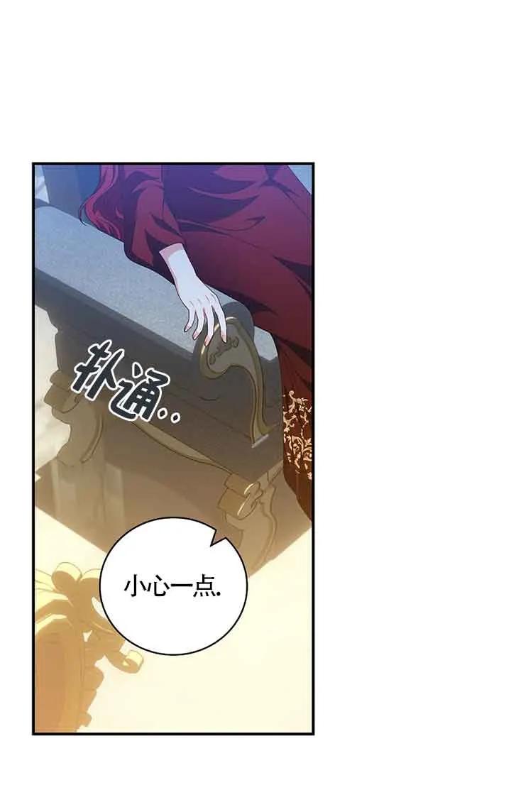 《精心培养后他化身偏执男回来了》第33话 第18页