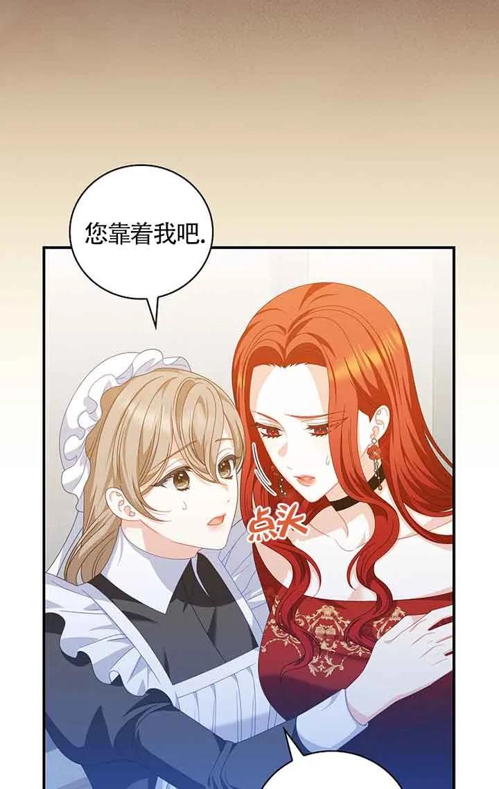 《精心培养后他化身偏执男回来了》第33话 第11页