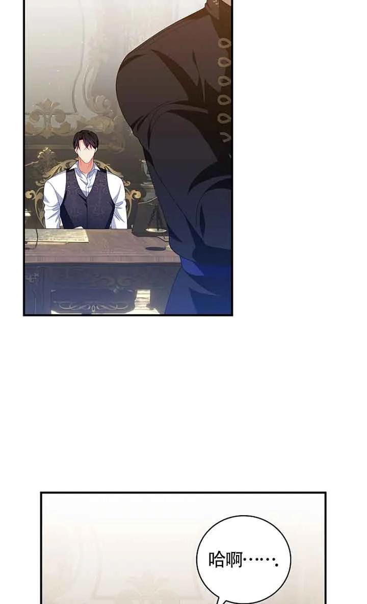 《精心培养后他化身偏执男回来了》第33话 第51页