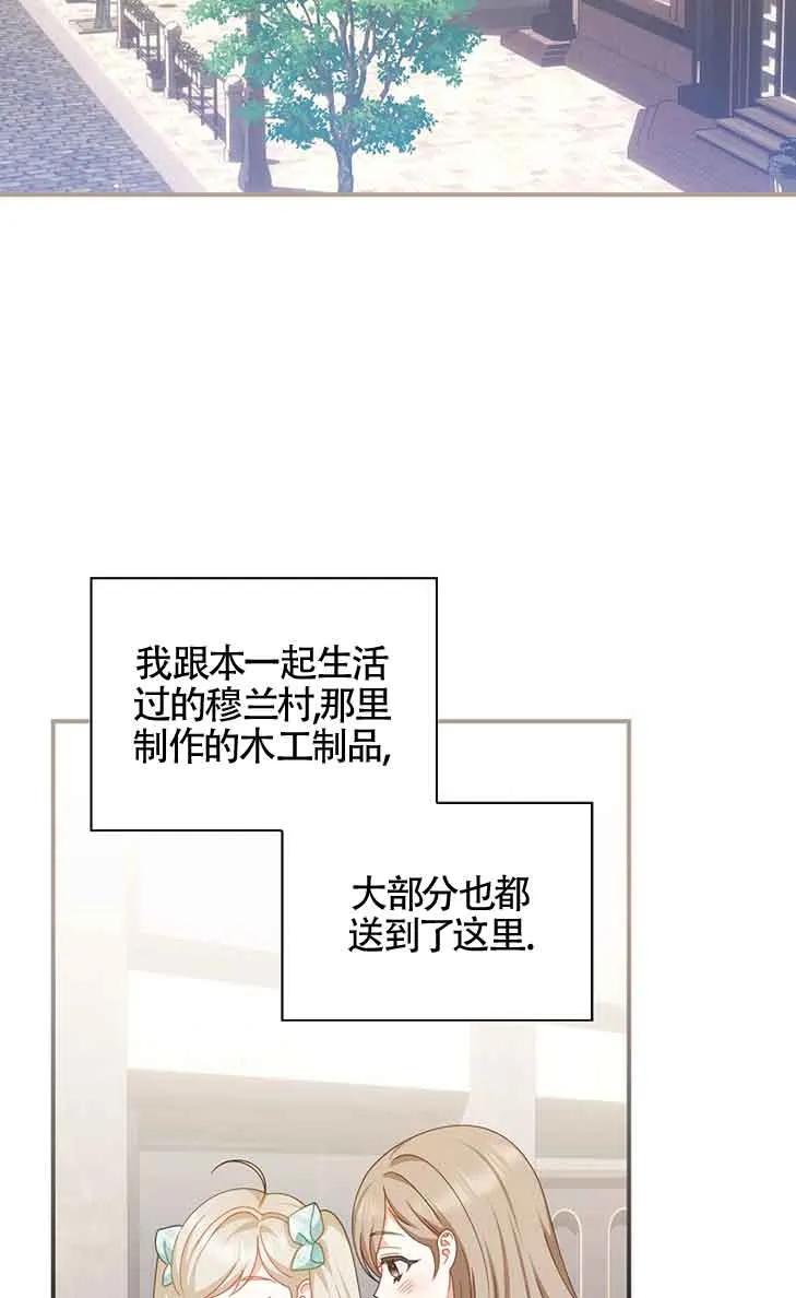 《精心培养后他化身偏执男回来了》第33话 第62页
