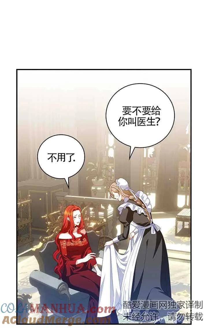《精心培养后他化身偏执男回来了》第33话 第19页