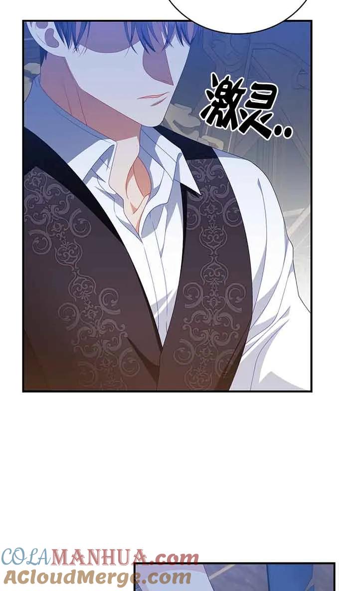 《精心培养后他化身偏执男回来了》第33话 第46页