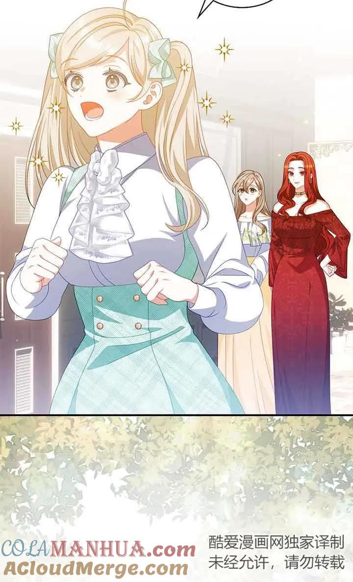 《精心培养后他化身偏执男回来了》第33话 第58页