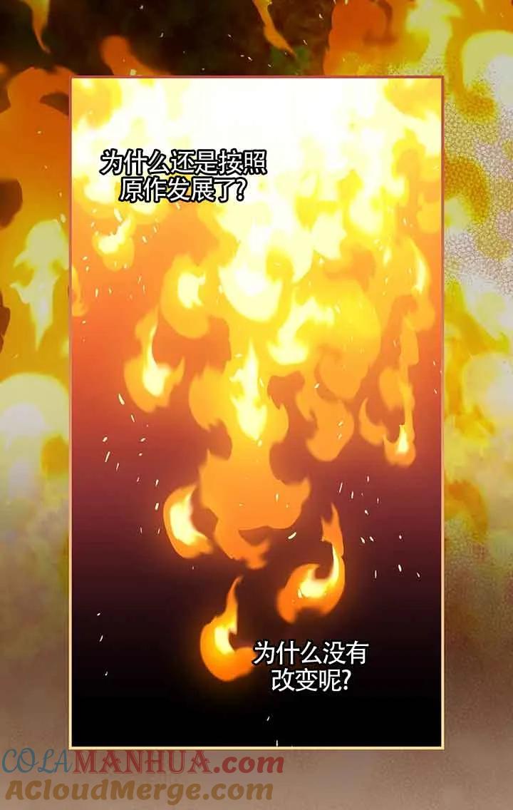 《精心培养后他化身偏执男回来了》第33话 第10页