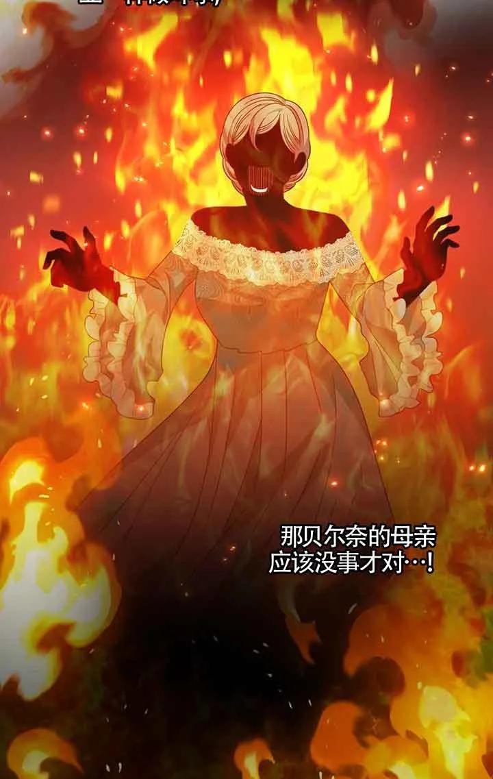《精心培养后他化身偏执男回来了》第33话 第9页