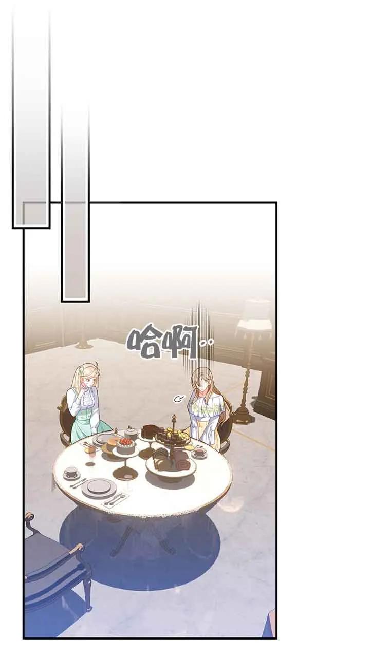 《精心培养后他化身偏执男回来了》第34话 第56页