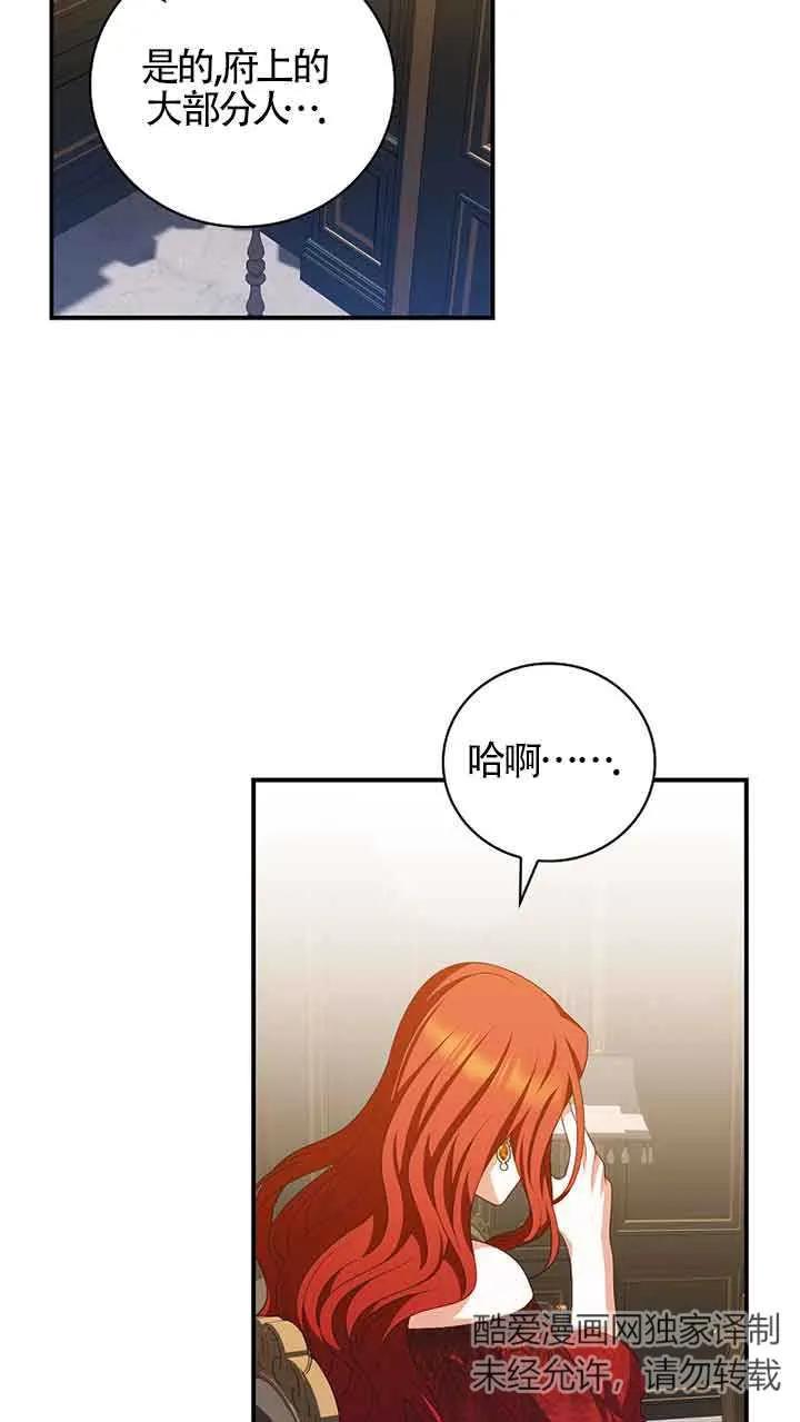 《精心培养后他化身偏执男回来了》第34话 第53页