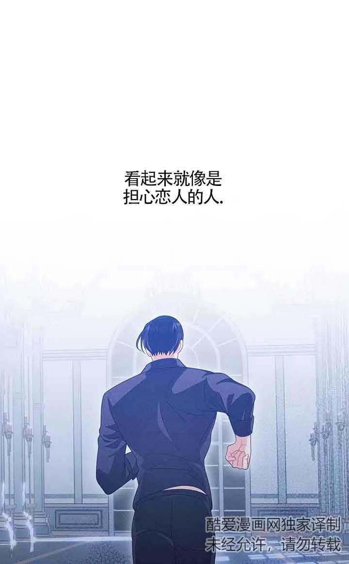 《精心培养后他化身偏执男回来了》第34话 第63页
