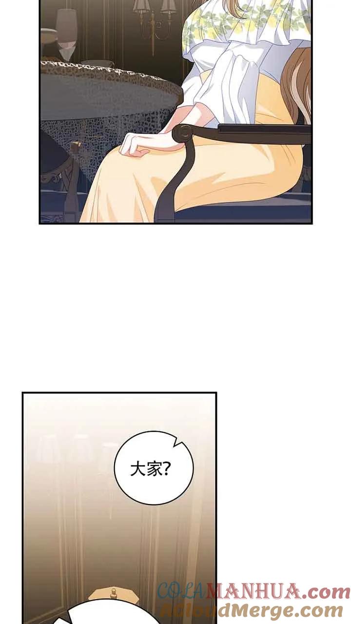 《精心培养后他化身偏执男回来了》第34话 第52页