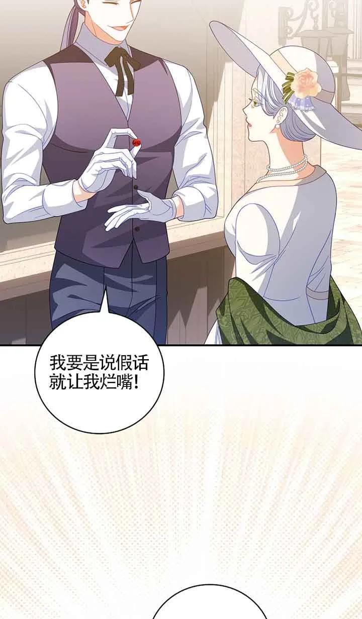 《精心培养后他化身偏执男回来了》第34话 第5页