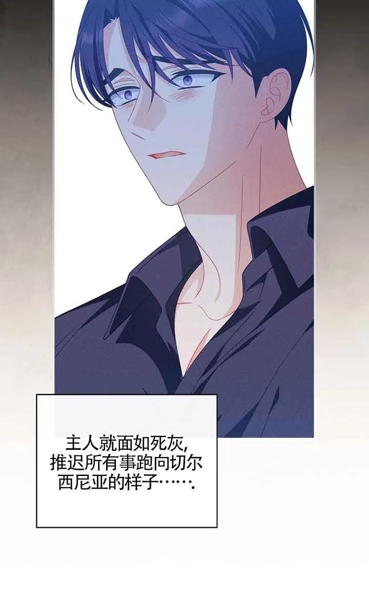 《精心培养后他化身偏执男回来了》第34话 第62页
