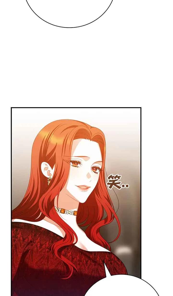 《精心培养后他化身偏执男回来了》第34话 第12页