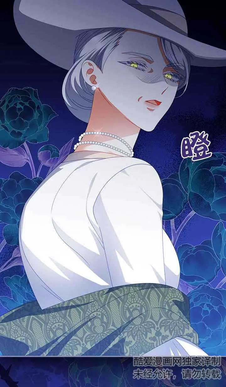 《精心培养后他化身偏执男回来了》第34话 第20页