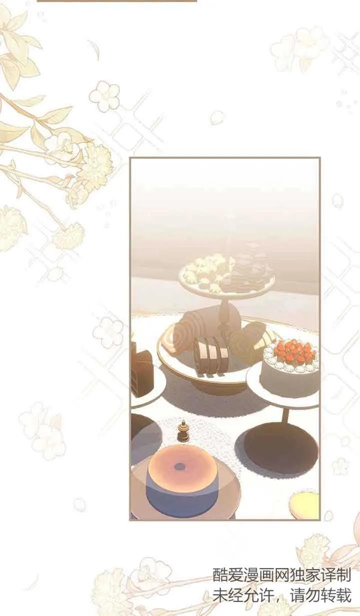 《精心培养后他化身偏执男回来了》第34话 第33页