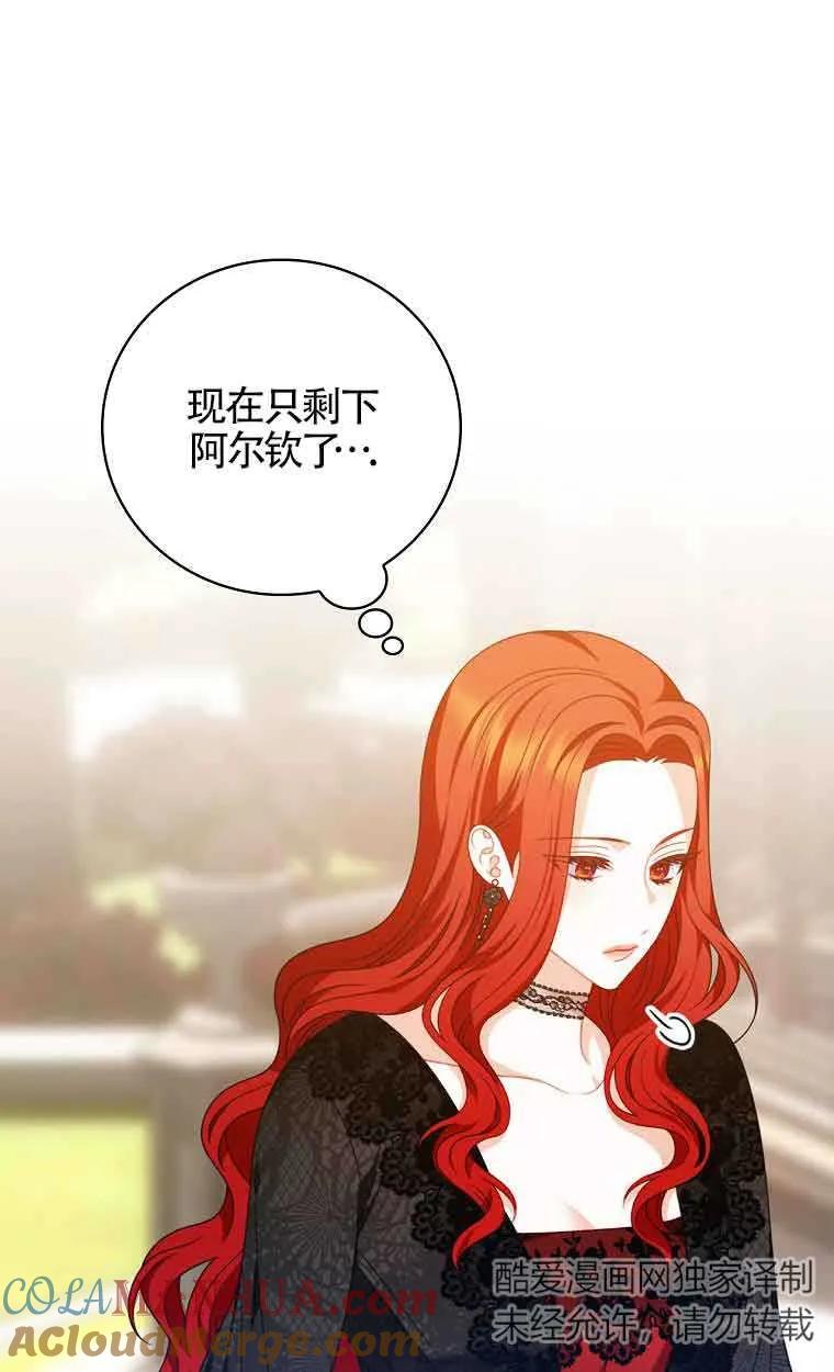 《精心培养后他化身偏执男回来了》第35话 第58页