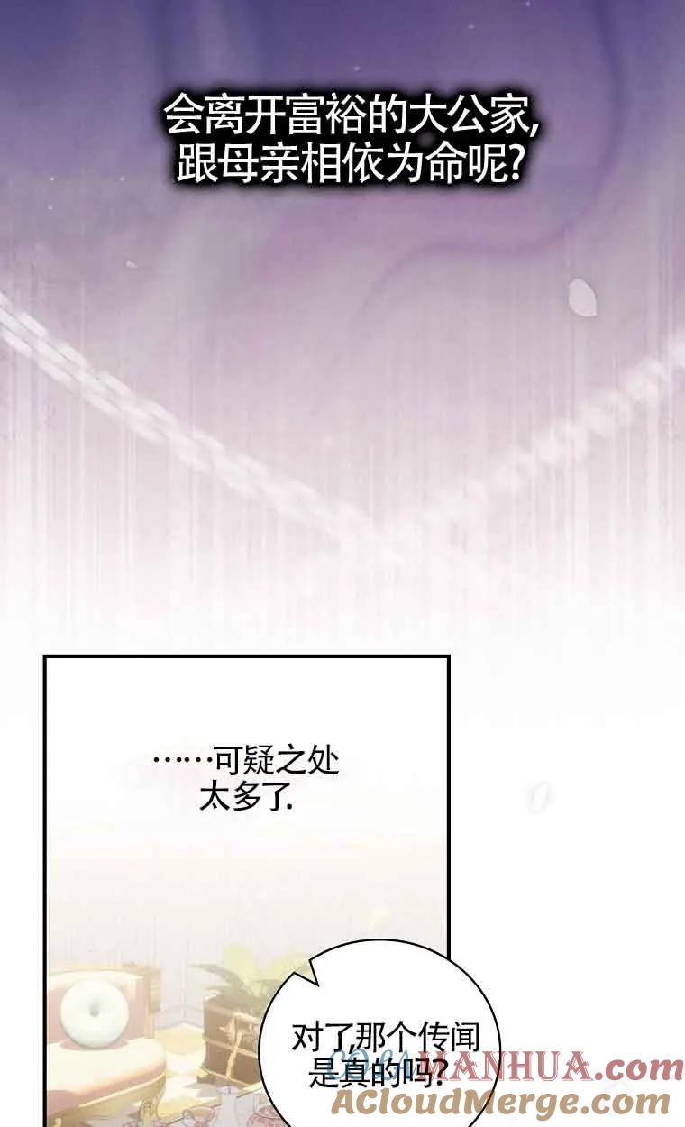 《精心培养后他化身偏执男回来了》第35话 第10页
