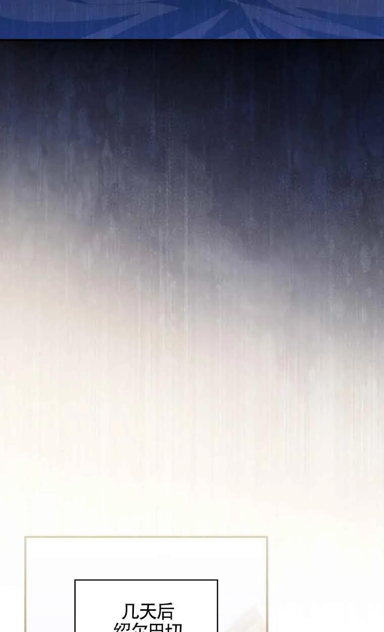 《精心培养后他化身偏执男回来了》第35话 第53页