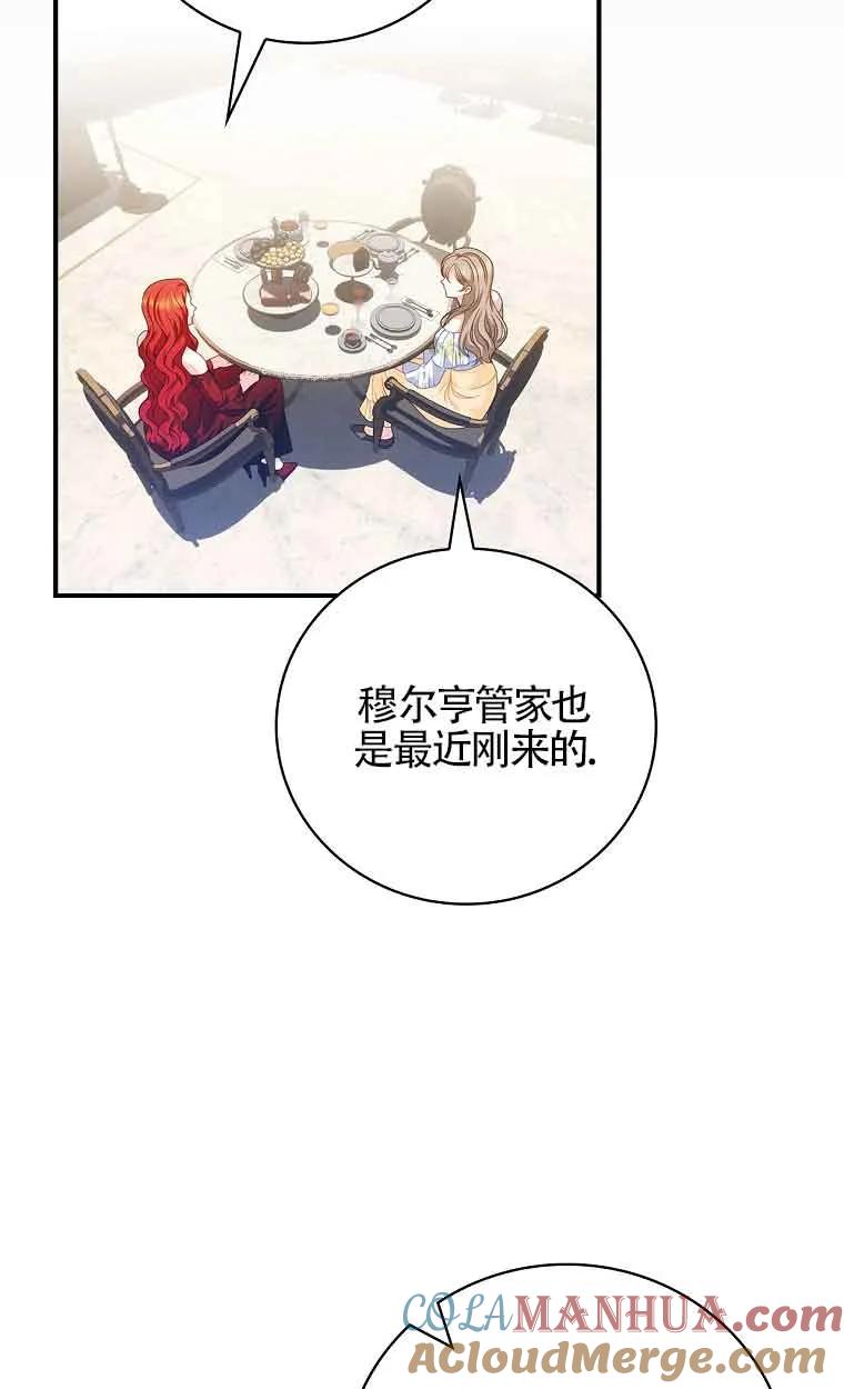 《精心培养后他化身偏执男回来了》第35话 第40页