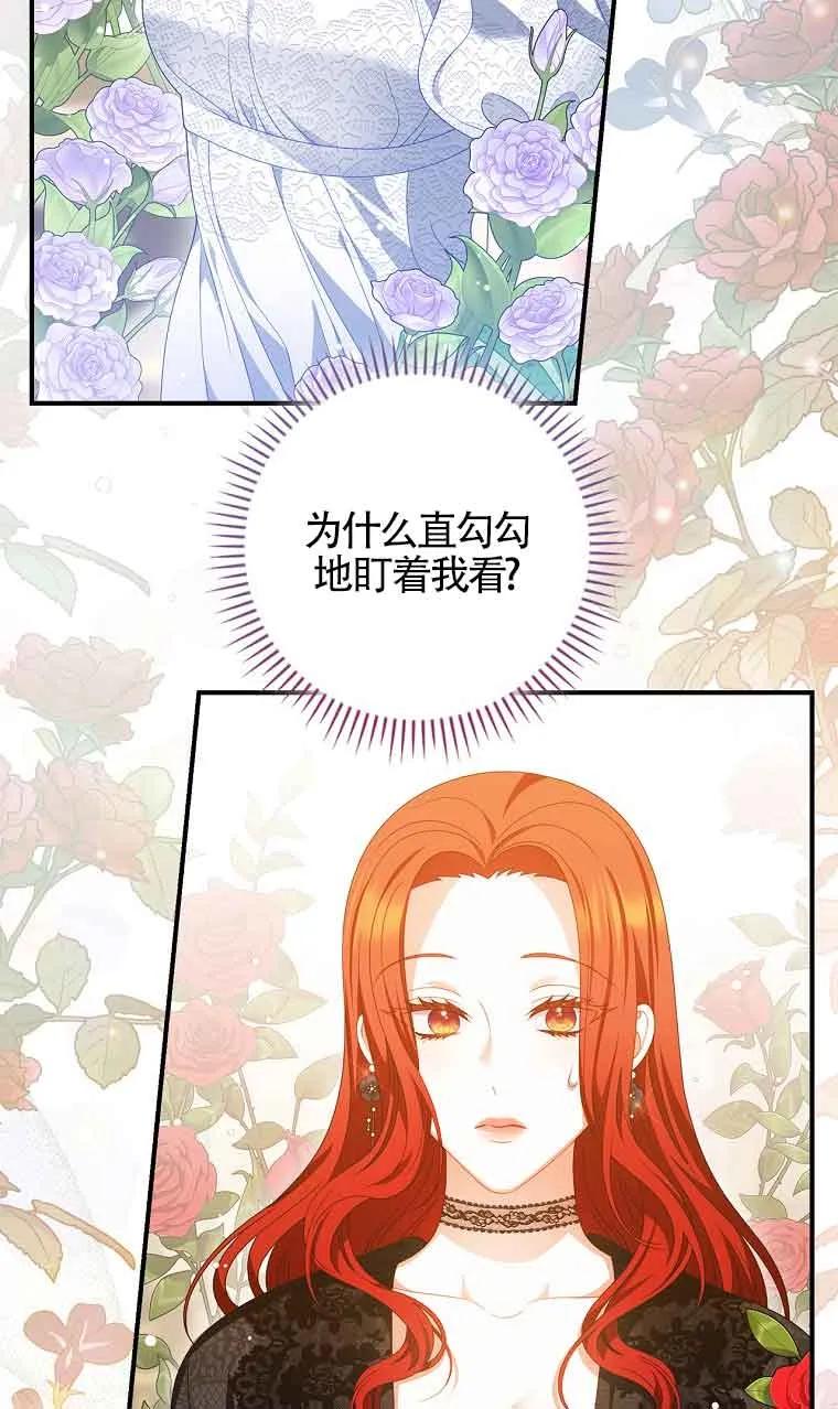 《精心培养后他化身偏执男回来了》第35话 第78页