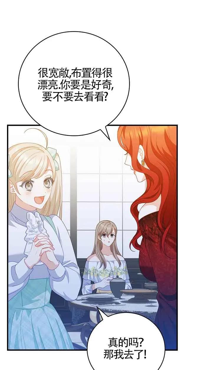 《精心培养后他化身偏执男回来了》第35话 第24页