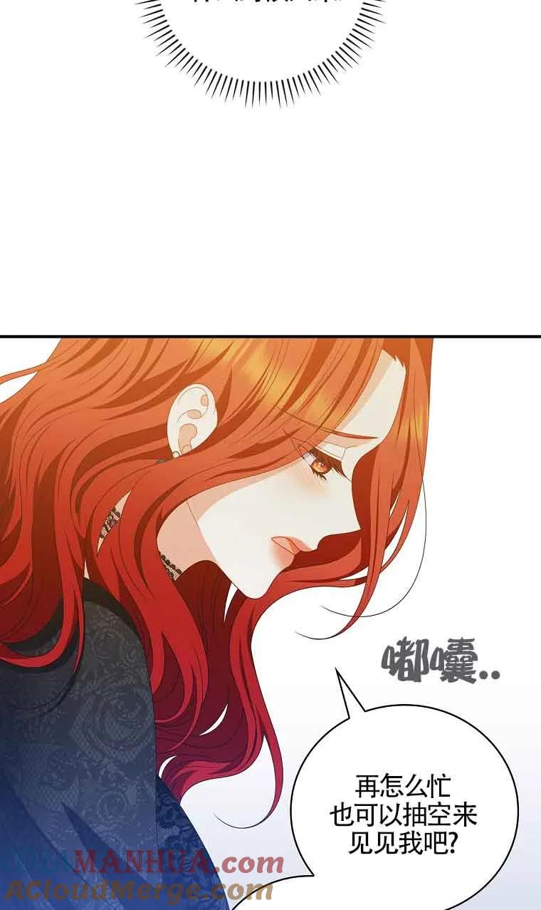 《精心培养后他化身偏执男回来了》第35话 第64页