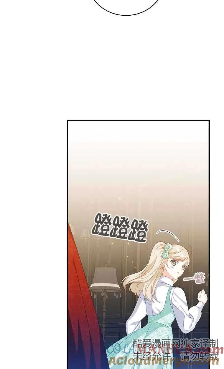 《精心培养后他化身偏执男回来了》第35话 第25页