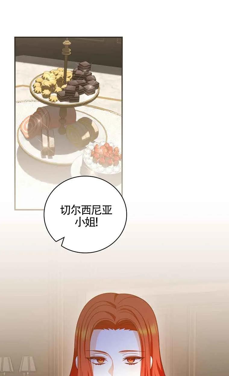 《精心培养后他化身偏执男回来了》第35话 第21页