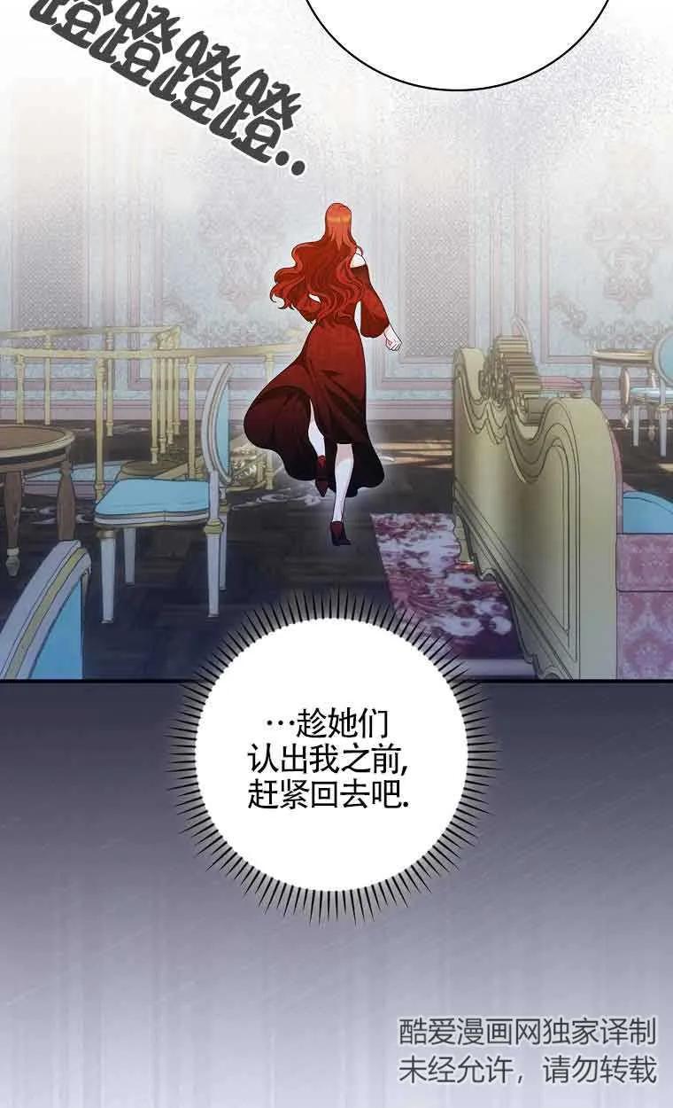 《精心培养后他化身偏执男回来了》第35话 第18页