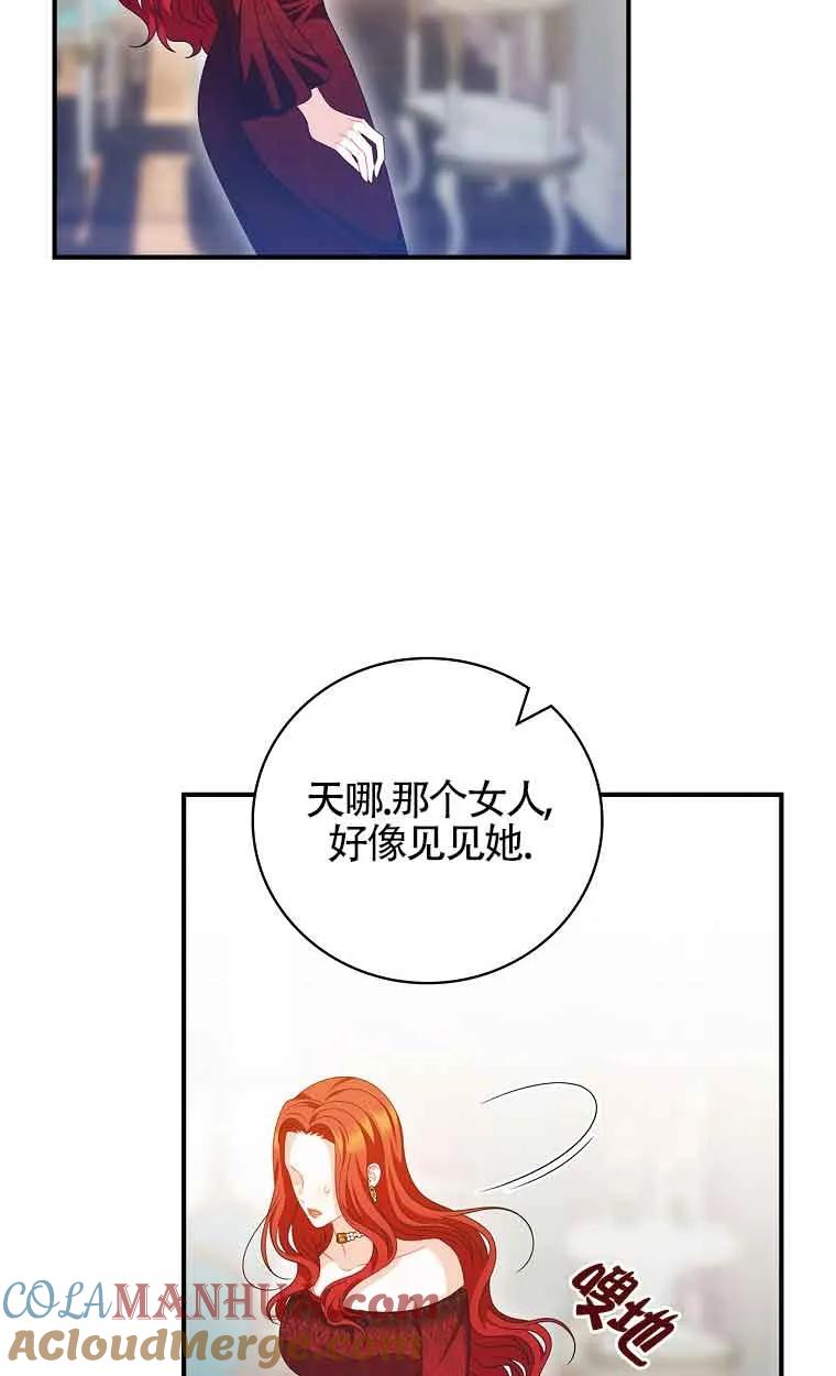 《精心培养后他化身偏执男回来了》第35话 第16页