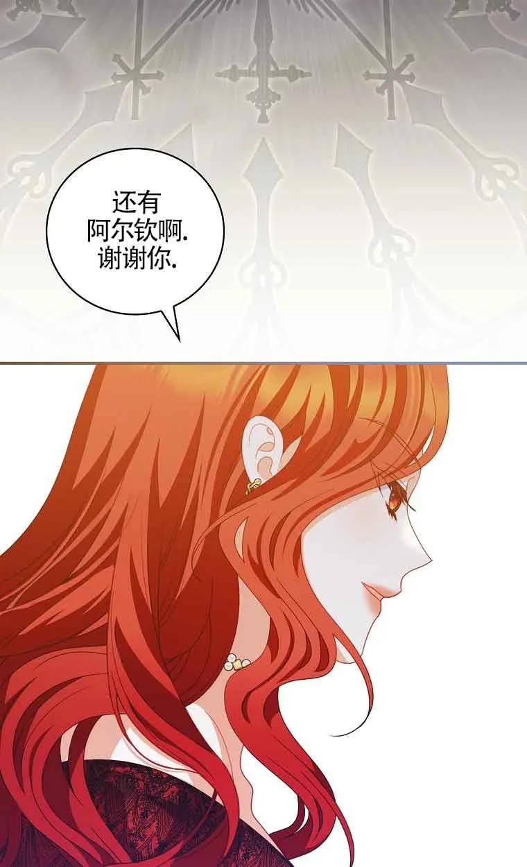 《精心培养后他化身偏执男回来了》第35话 第45页