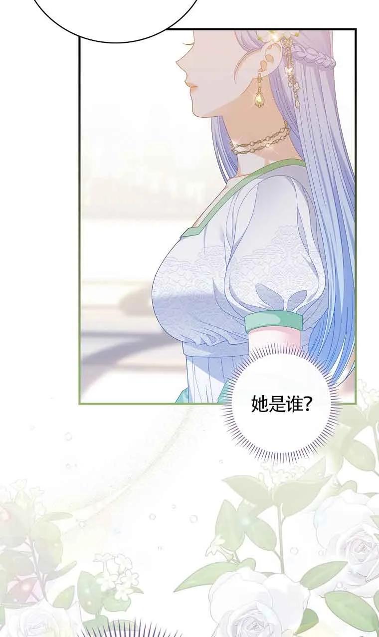《精心培养后他化身偏执男回来了》第35话 第74页