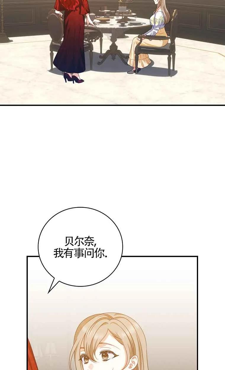 《精心培养后他化身偏执男回来了》第35话 第27页