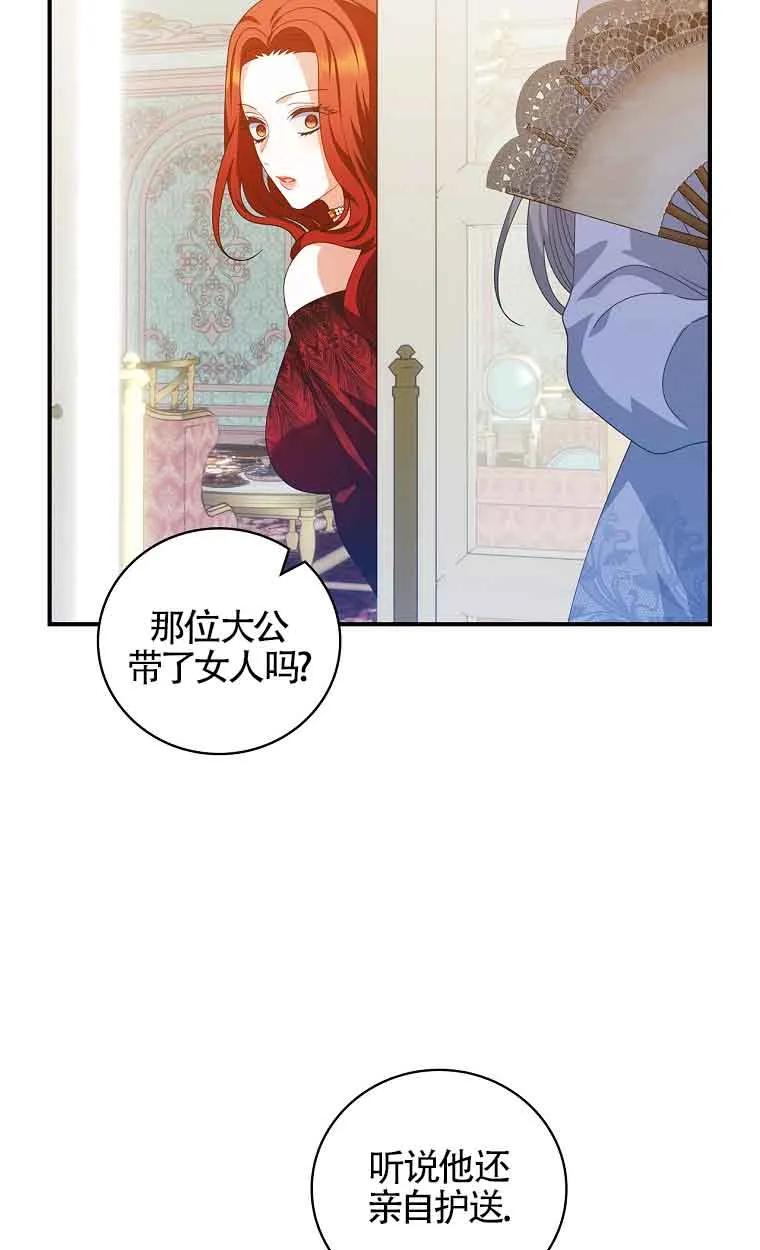 《精心培养后他化身偏执男回来了》第35话 第12页