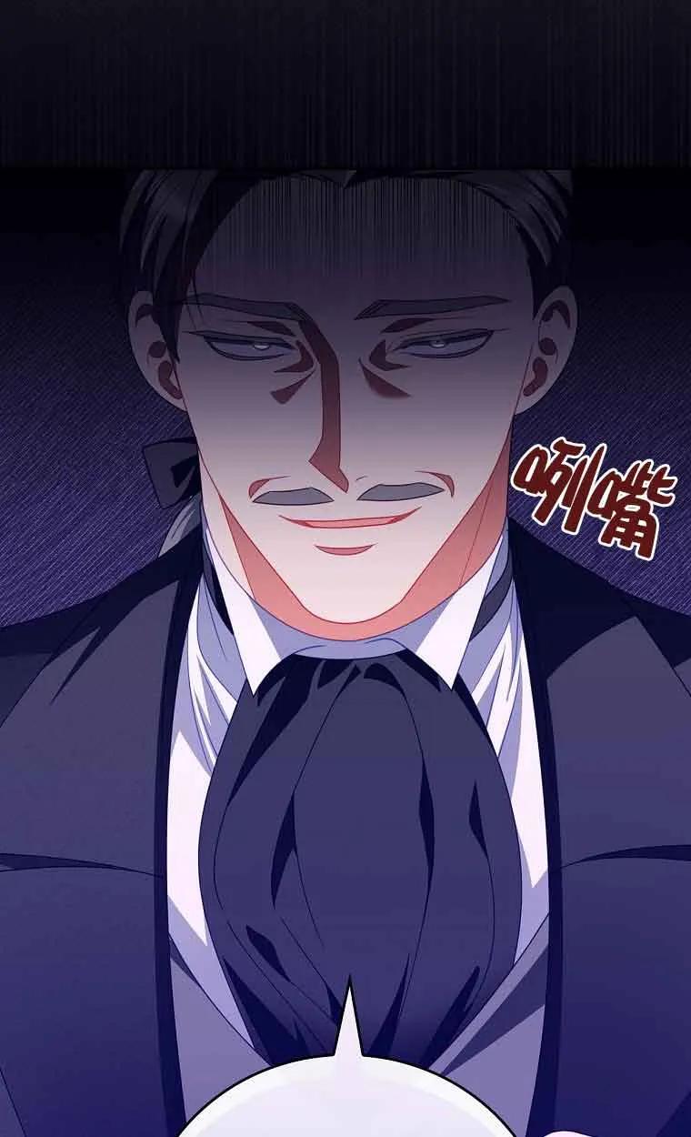 《精心培养后他化身偏执男回来了》第36话 第9页