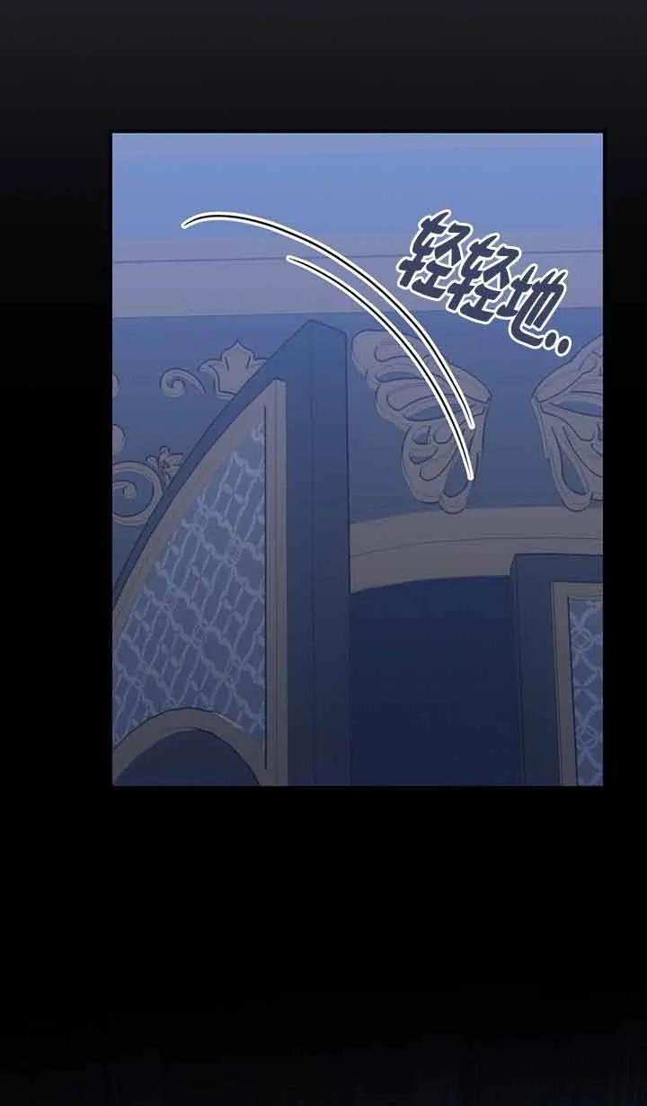 《精心培养后他化身偏执男回来了》第36话 第54页
