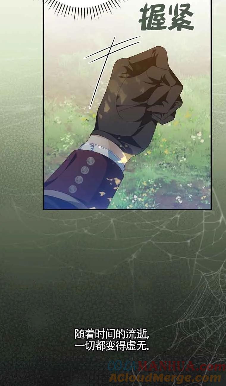 《精心培养后他化身偏执男回来了》第36话 第40页