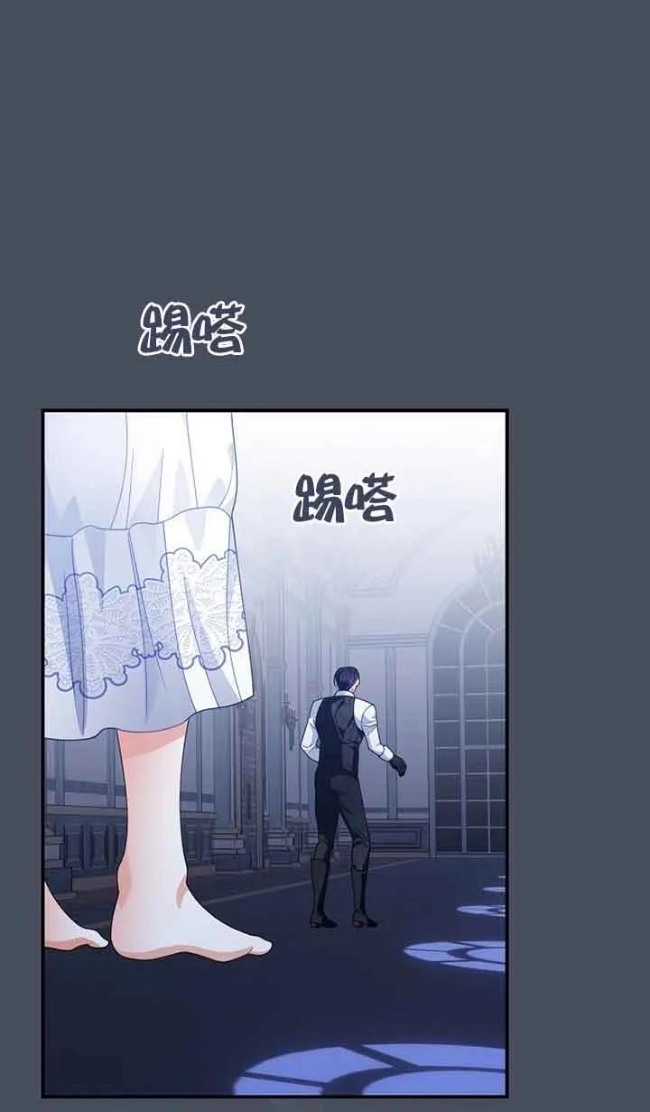 《精心培养后他化身偏执男回来了》第36话 第59页