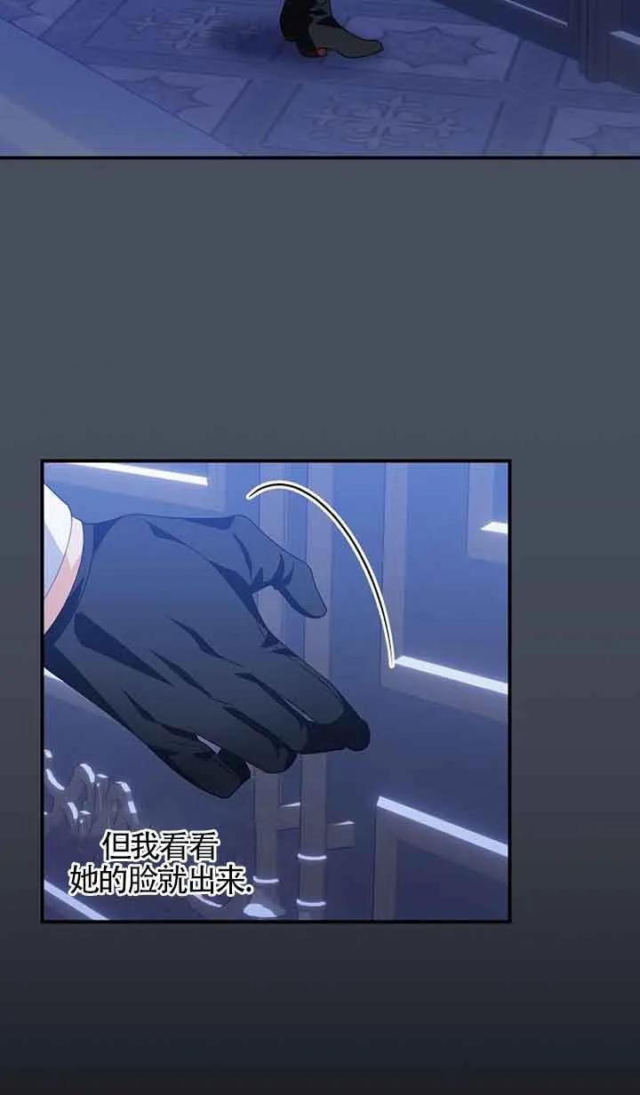 《精心培养后他化身偏执男回来了》第36话 第53页