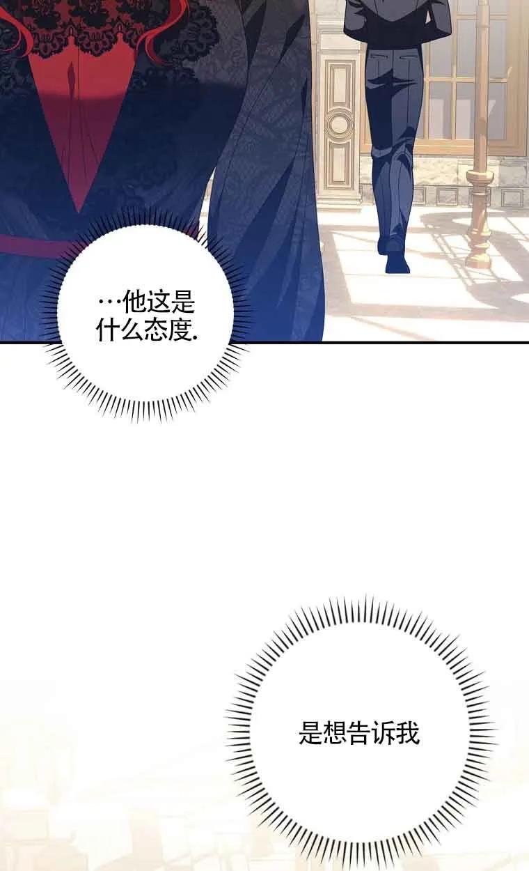 《精心培养后他化身偏执男回来了》第36话 第12页